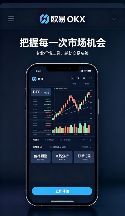 欧交易所平台app配图3